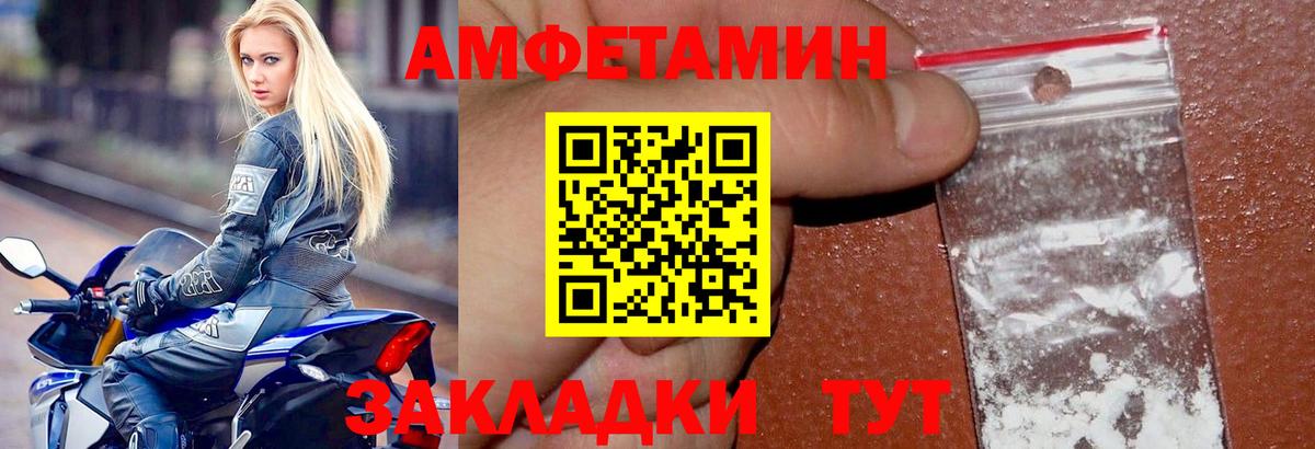 АМФЕТАМИН 98% Волхов