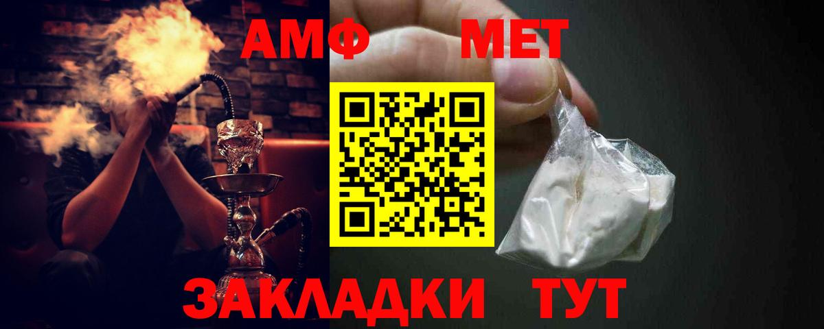 АМФЕТАМИН VHQ  Amphetamine  Волхов  Вход с VPN 