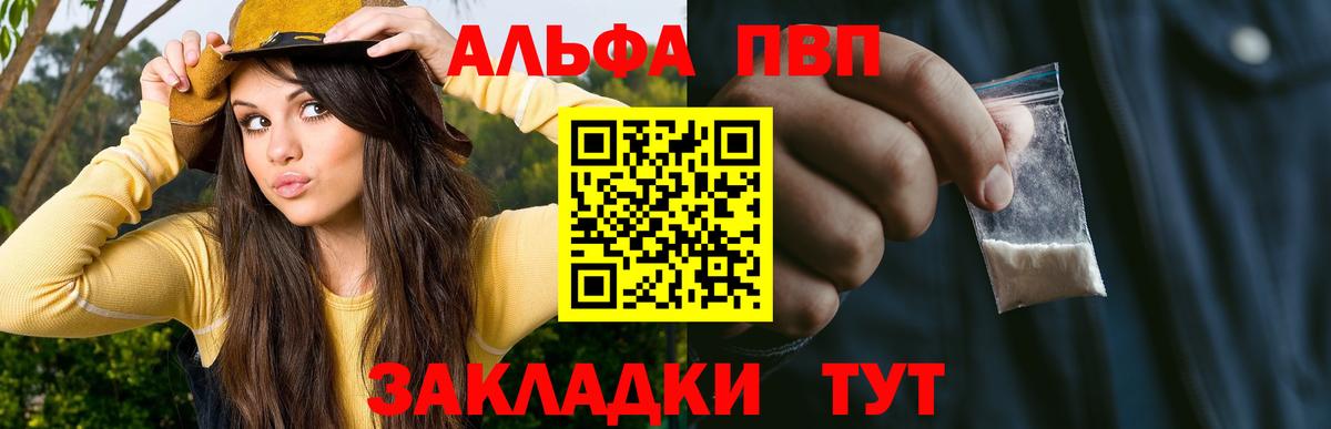 Волхов  А ПВП Crystall  Вход с VPN  A-PVP СК КРИС 
