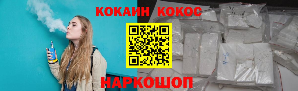 Кокаин 99%  Вход с VPN  Cocaine Колумбийский  Волхов 