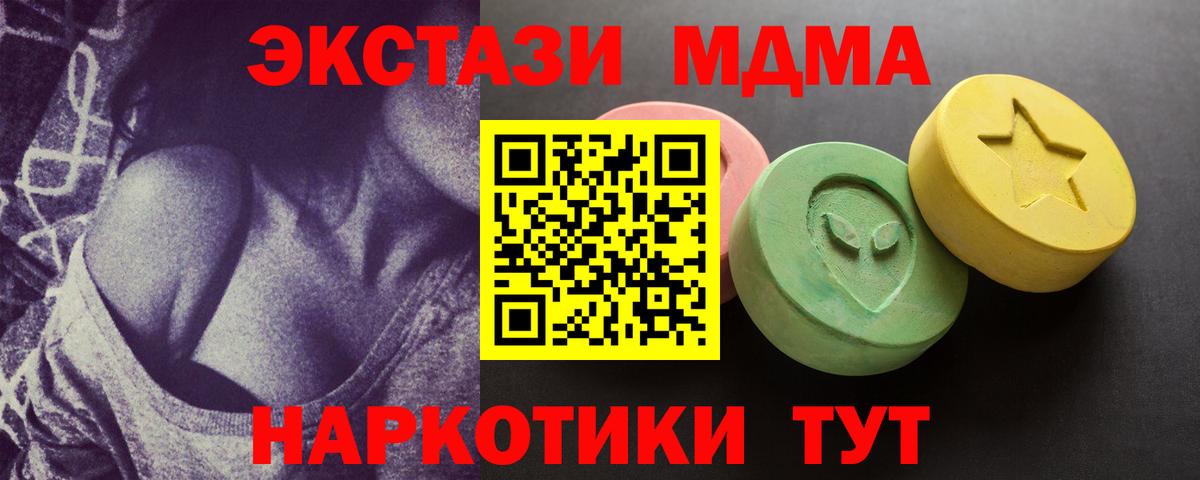 Экстази  Вход с VPN  купить закладку  Волхов  Экстази VHQ  Ecstasy 280 MDMA 