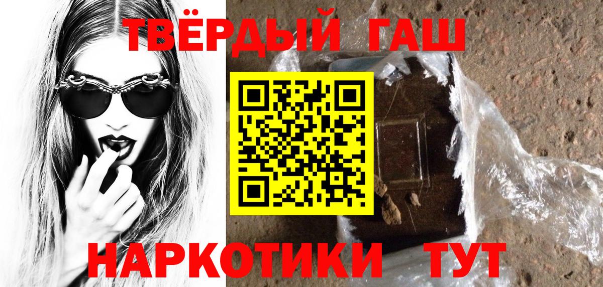 ГАШ ice o lator  ГАШ hashish  Вход с VPN  Волхов 
