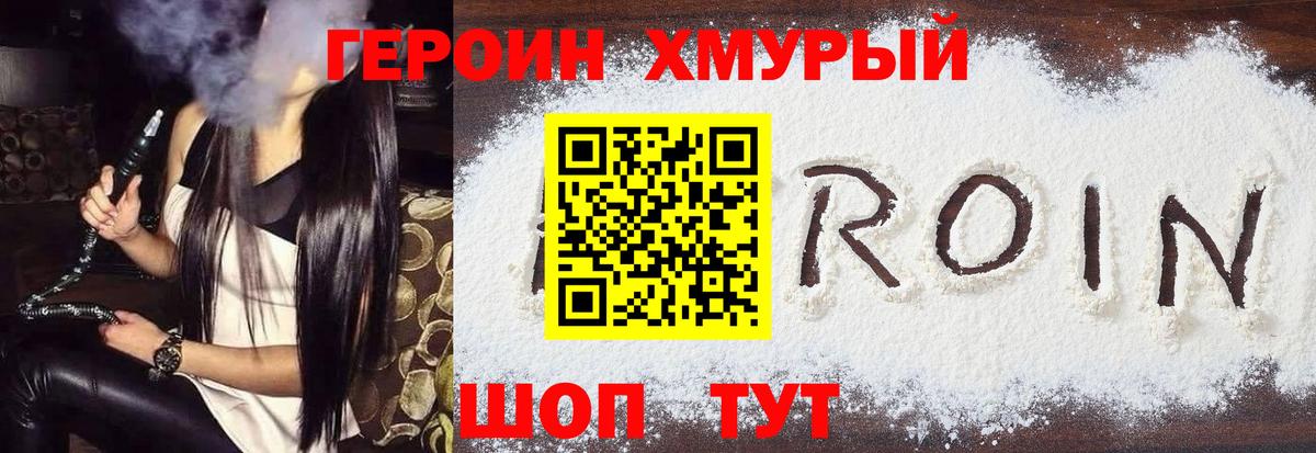 Волхов  Героин Heroin  Вход с VPN 