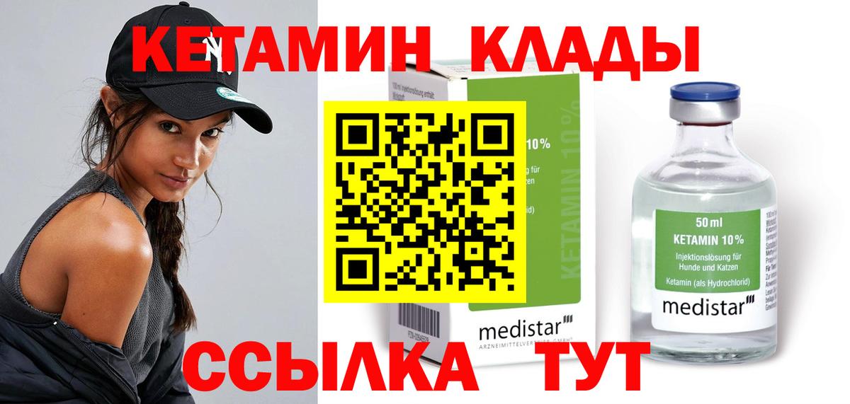 Кетамин ketamine  Вход с VPN  КЕТАМИН ketamine  Волхов 