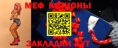 мяу мяу кристалл Кимры