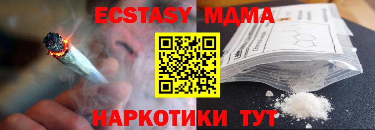 MDMA молли Волхов