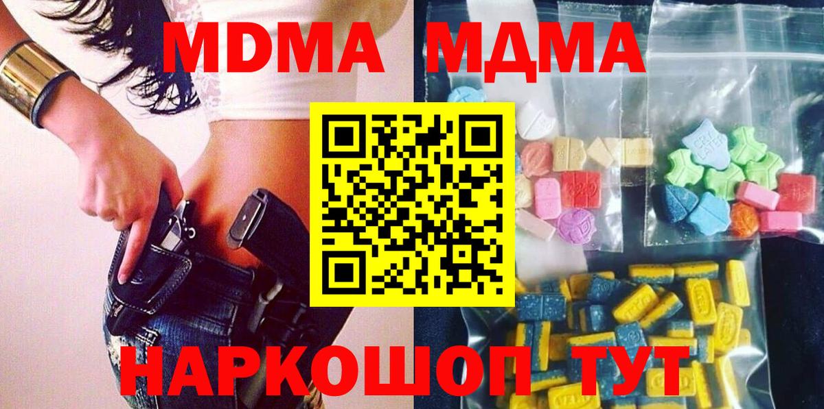 МДМА crystal  МДМА  Волхов  МДМА Molly  Вход с VPN 