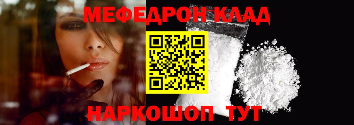 Меф мука  Вход с VPN  МЕГА онион  МЕФ  Волхов  Меф кристаллы 