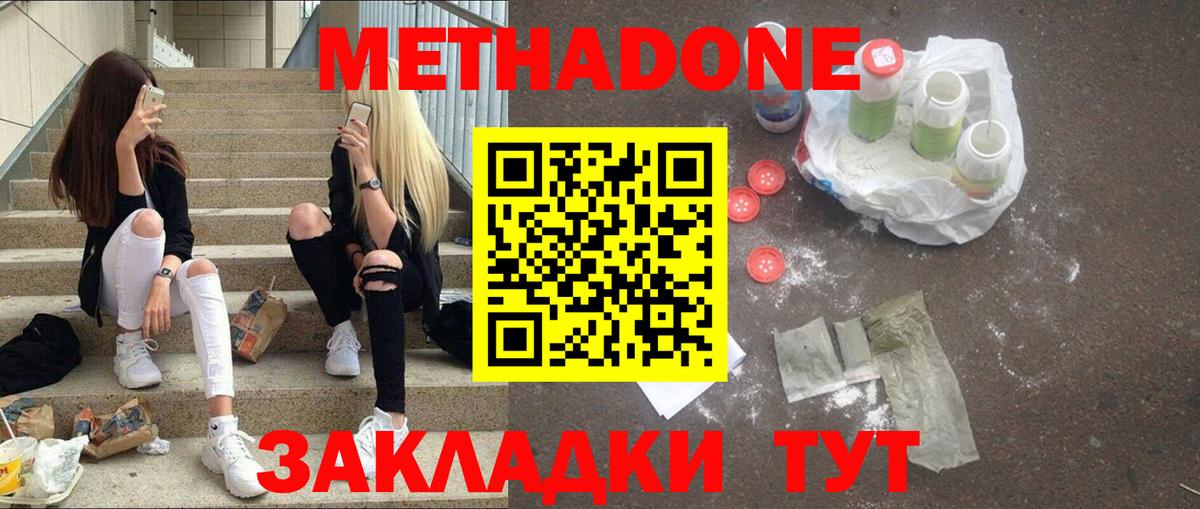 Волхов  Метадон мёд  Вход с VPN  Метадон кристалл 