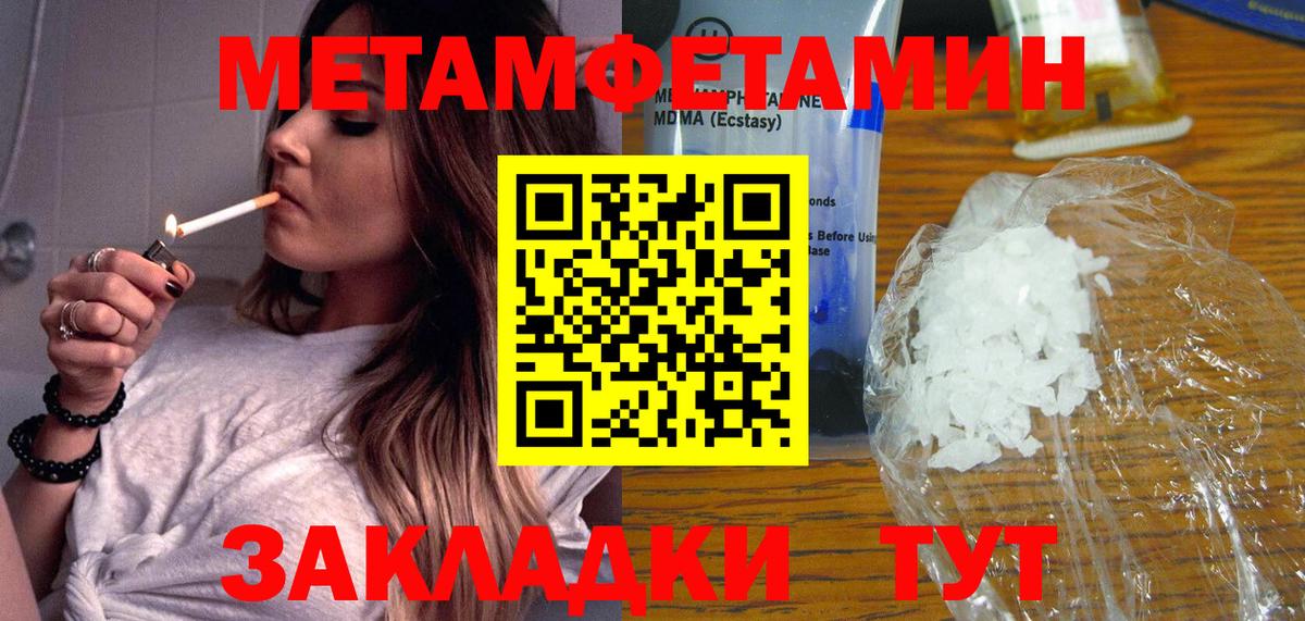 МЕТАМФЕТАМИН пудра Волхов