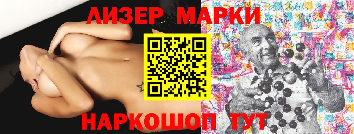 Марки N-bome 1,8мг  Марки NBOMe  закладка  Вход с VPN  Волхов 
