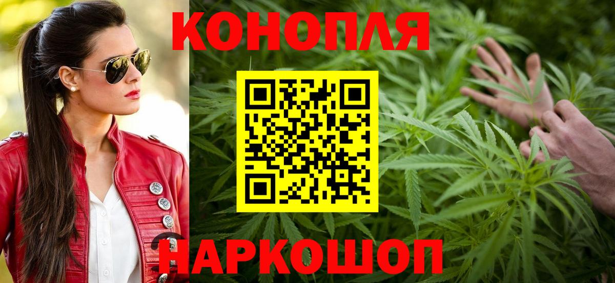 Каннабис THC 21%  Вход с VPN  Волхов  Бошки марихуана AK-47  Канабис сатива  Конопля гибрид 